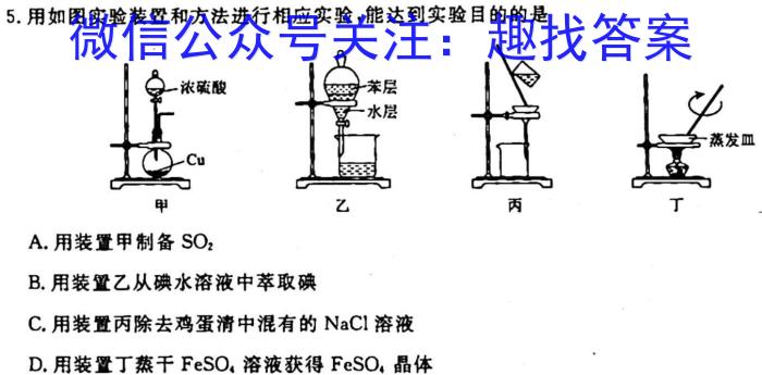 q通榆一中2024届高三上学期第二次质量检测(243136D)化学