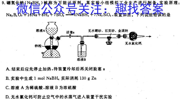 32024届四省八校高三年级上学期10月联考化学