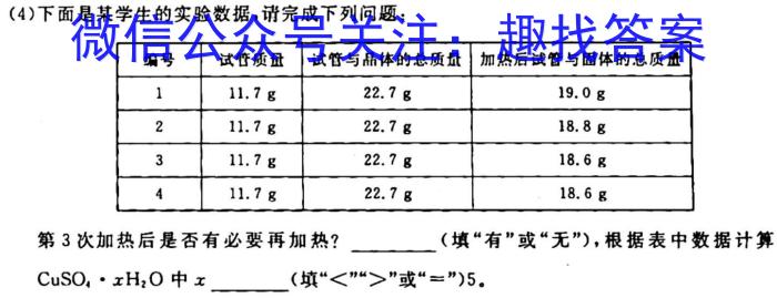 q山西省2023-2024学年度七年级上学期阶段评估（一）【1LR】化学