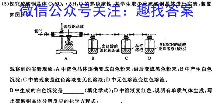 q皖智教育·1号卷·2024年安徽省普通高中学业水平合格性考试模拟试题（二）化学