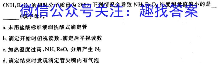1河南省2023-2024学年八年级上学期第一次月考质量检测化学