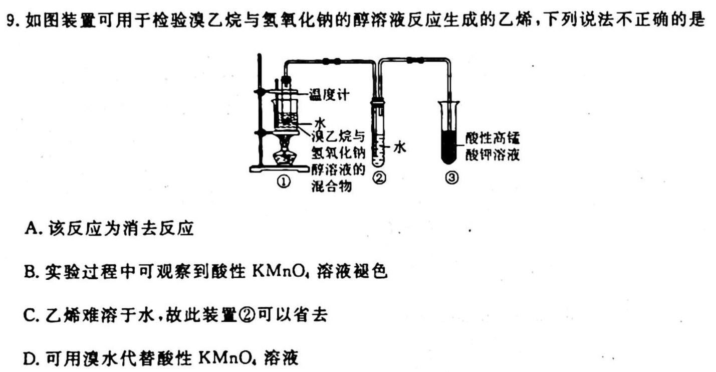 1山西省2023~2024学年度九年级阶段评估(B)R-PGZX E SHX(二)化学试卷答案