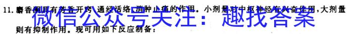 q2023-2024学年度高中同步月考测试卷（一）•高二    新教材化学