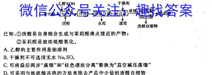 1［惠州二模］惠州市2024届高三年级第二次模拟考试化学