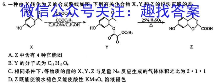 j河南省新乡市2024届高三年级上学期10月联考化学