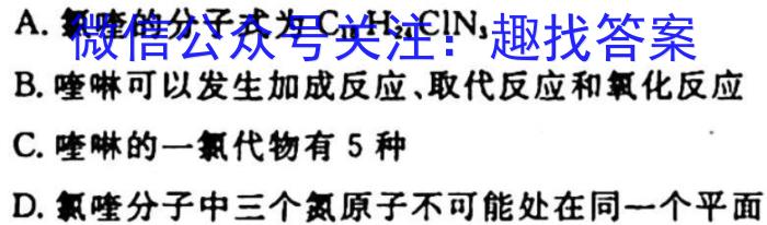 3安徽省2023级高一10月百师联考化学