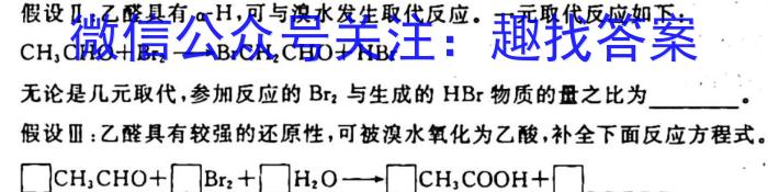 f2023-2024年度高三优创名校联考（10月）化学