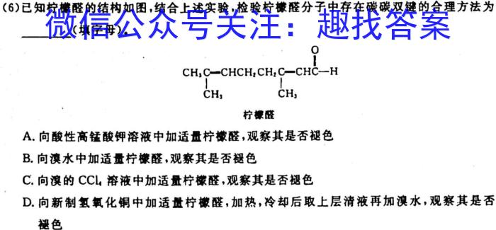 q衡中同卷 2023-2024学年度高三一轮复习滚动卷新高考版(三)化学