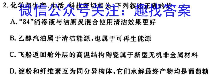 j2024届广东省普通高中模拟测试卷(10月)化学