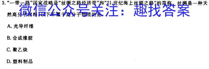 q2024年衡水金卷先享题高三一轮复习夯基卷(湖北专版)一化学