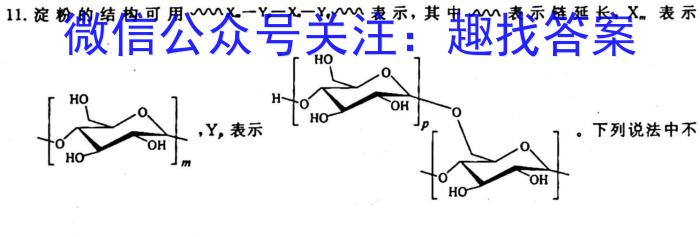 q安徽第一卷·2023-2024学年安徽省七年级教学质量检测(一)化学