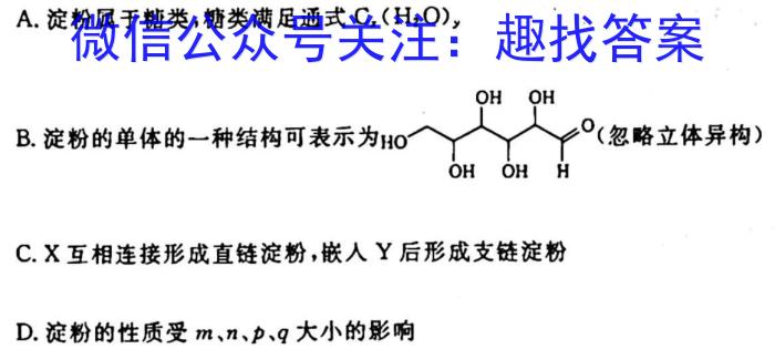 q安徽第一卷·2023-2024学年安徽省七年级教学质量检测(一)化学