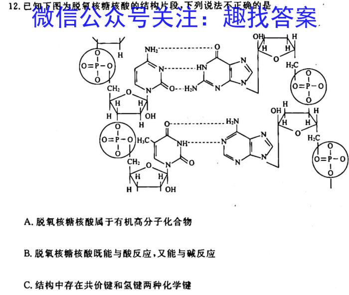 q2023年11月绍兴市高三选考科目诊断性考试化学