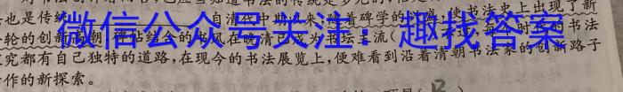 山西省2024届九年级期中考试11月联考/语文