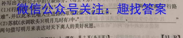 陕西省2023-2024学年度第一学期七年级课后综合作业（一）A语文