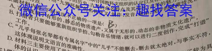 江西省2023-2024学年度高一年级11月联考（期中考试）语文