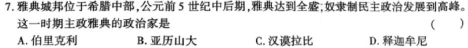 陕西省2023-2024学年度第一学期九年级期中调研试题（卷）B历史