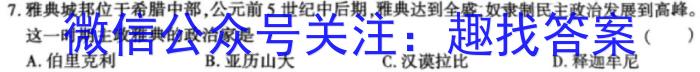 2023~2024学年山西省高二10月联合考试(24-36B)历史试卷