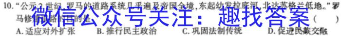 安徽省2023-2024学年度第一学期七年级期中练习历史