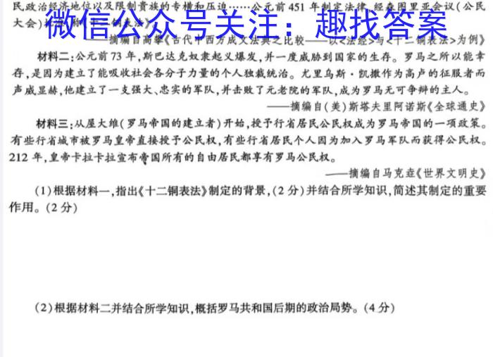 江苏省2023年秋学期高二阶段测试历史试卷