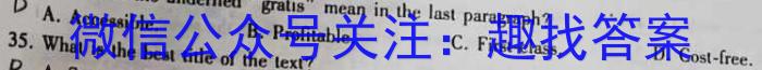 2023-2024学年山东省高一"选科调考"第一次联考(箭头SD)英语