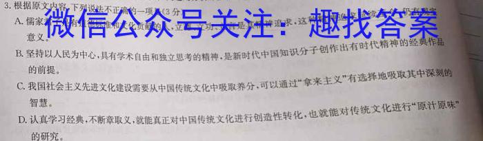 辽宁省2023-2024学年高一考试试卷11月联考(24-106A)/语文