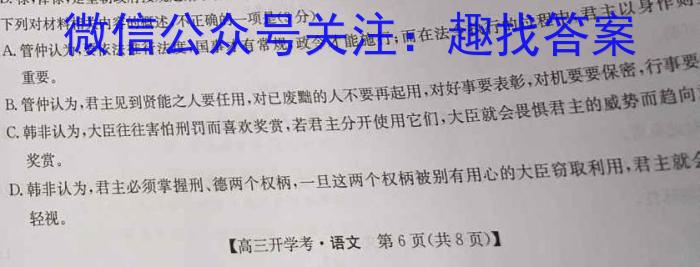 甘肃省2023-2024学年第一学期高一期中考试(24180A)语文