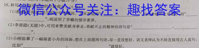 河北九年级2023-20234学年新课标闯关卷（三）HEB语文