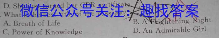 陕西省2023~2024学年度八年级教学素养测评(一) 1L R-SX英语