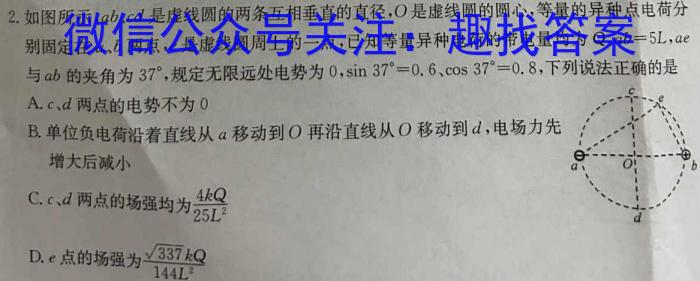 河北省思博教育2023-2024学年九年级第一学期第二次学情评估f物理