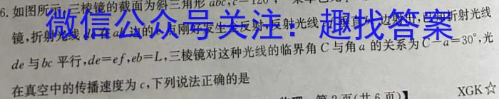 江西省南昌市2023-2024学年度八年级（初二）第一学期期中测试卷q物理