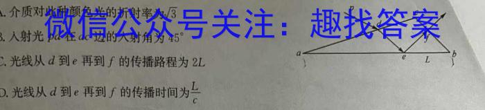 [瑾鹏教育]山西2023-2024年度教育发展联盟高一10月份调研测试l物理