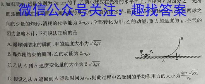 智慧上进 江西省2024届高三10月统一调研测试物理`