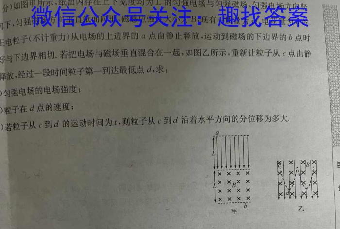 江苏省2023-2024学年九年级学情调研测试物理`