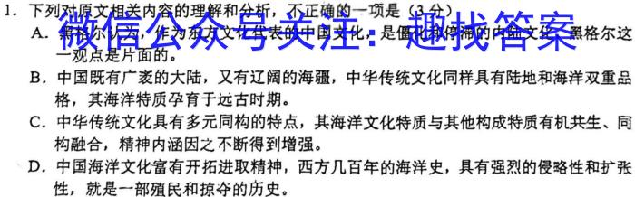 山东省2023-2024学年上学期高三年级适应性联考(一)语文