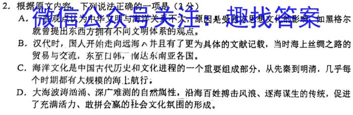 2023-2024学年度武汉市部分学校高三年级十月调研考试/语文