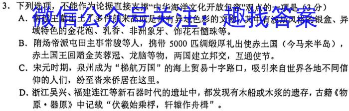 2024届全国名校高三单元检测示范卷(十)/语文