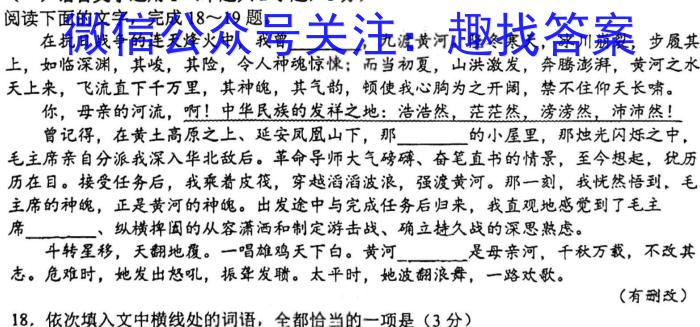 2023年赣州市十八县(市、区)二十三校高一期中联考(24-124A)/语文