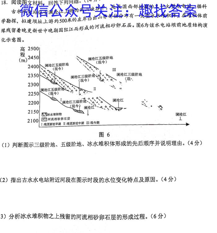 [今日更新]山西省2023~2024上学年九年级期中阶段评估卷(24-CZ31c)地理h