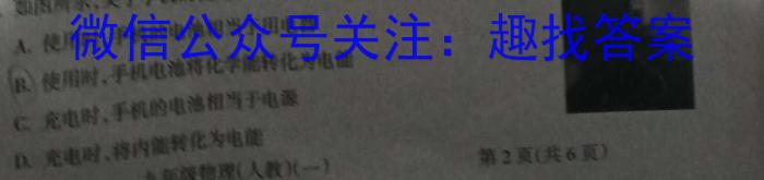 江西省上饶市民校考试联盟2023-2024学年高一年级上学期阶段测试（一）物理`