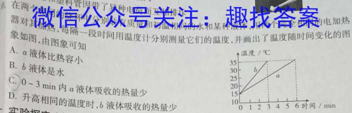 陕西省2023-2024学年八年级期中教学质量检测（B）h物理