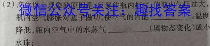 2024届全国名校高三单元检测示范卷(二十)l物理