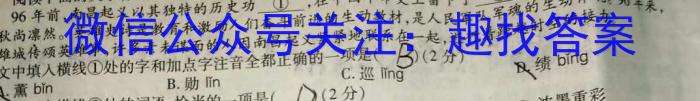 安徽省2025届同步达标自主练习·八年级第二次（期中）/语文