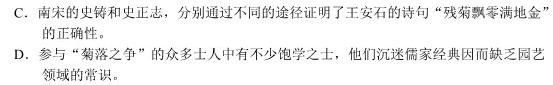 衡水金卷 2024届高三年级10月份大联考(新教材)语文