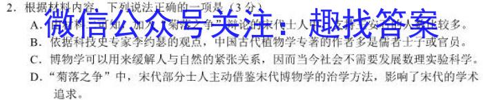 九师联盟2023~2024学年高三核心模拟卷(上)(六)语文