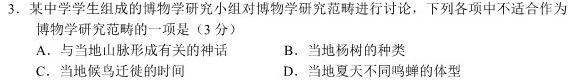 河南省2023-2024学年第一学期七年级第一次月考(X)语文试卷答案
