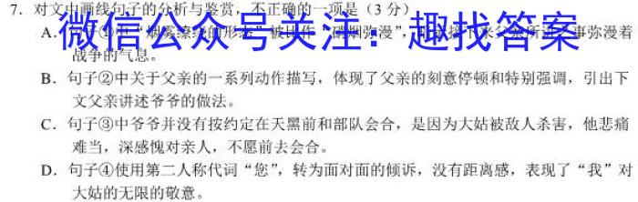江西省南昌市2023-2024学年度上学期七年级期中质量评估/语文