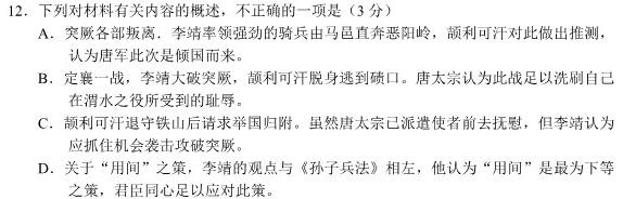 江西省2024届高三10月联考（10.30）语文试卷 答案