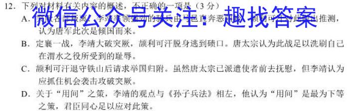 甘肃省2023-2024学年第一学期高二期中考试(24180B)语文