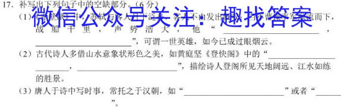 陕西省2023-2024学年度第一学期七年级期中调研Y/语文